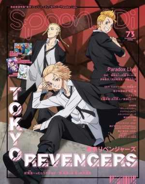Tokyo Revengers Background