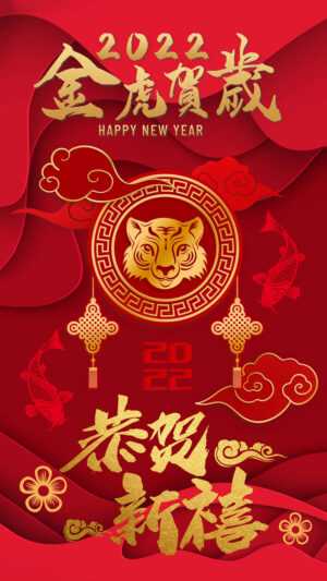 Chinese New Year 2022 Wallpaper