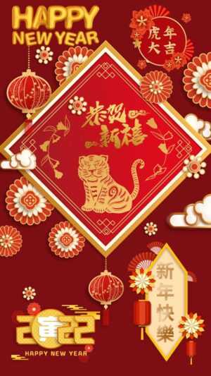 Chinese New Year 2022 Wallpaper