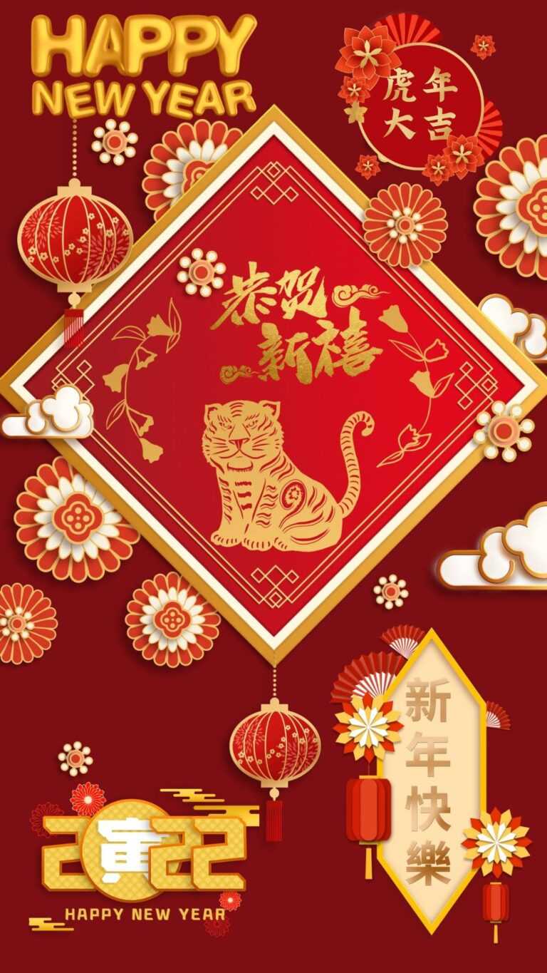 Chinese New Year 2022 Wallpaper iXpap