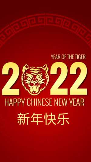Lunar New Year 2022 Wallpaper