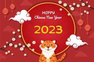 2023 Chinese New Year Wallpaper