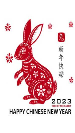 2023 Lunar New Year Wallpaper
