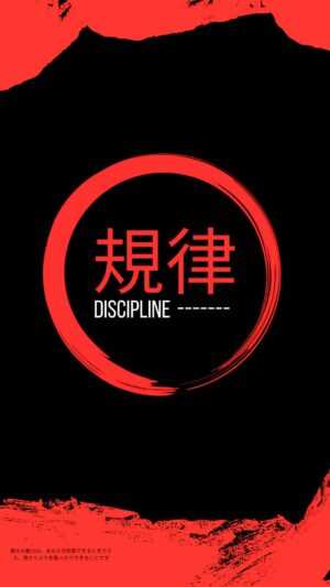 Discipline Wallpaper