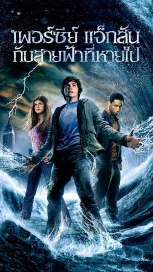 Percy Jackson Wallpaper